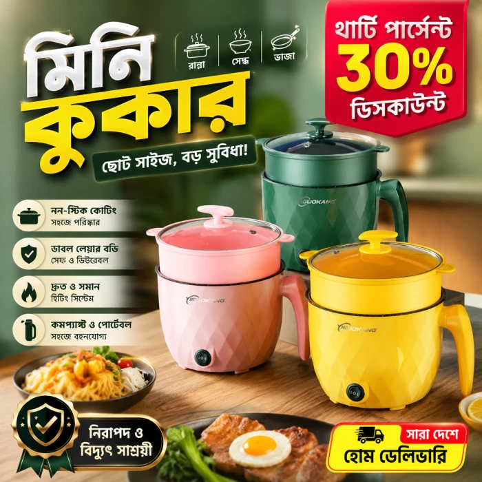 Multifunctional Electric Mini Cooker Pot with Lid – Portable Electric Cooking Pot