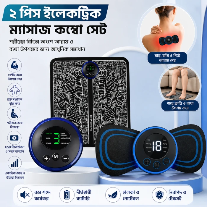 Smart Pain Relief Therapy Combo – Dual Massage & EMS Foot Mat Set